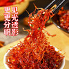 晓姚新品爆款丨手撕黄牛肉108g（五香、麻辣） 商品缩略图1