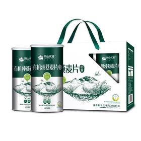 阴山优麦有机纯燕麦片 1050g（350g*3罐）/提
