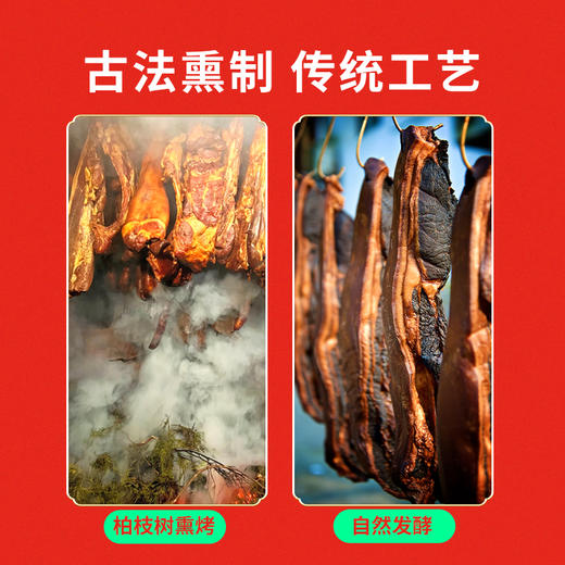 晓姚妈妈菜丨简装腊五花肉500g 商品图3