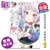 预售 【中商原版】漫画 百濑同学的初恋破绽百出 首刷限定版 第1集 晴川 シンタ 台版漫画书 东立出版 商品缩略图0