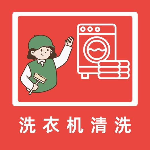 滚筒-洗衣机-清洗 商品图0