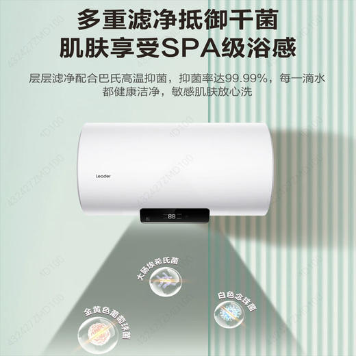统帅（Leader）电热水器60升 多重抑菌  2200W 节能速热 一级能效 M式进水 整胆鲜活水 LES60H-K1 * 商品图0