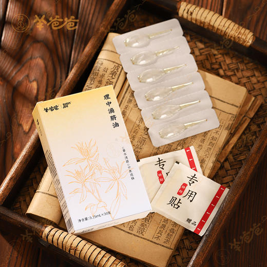 【理中滴脐油】精油| 草本滴脐 直达肚脐 脾胃君不闹 浑身轻松 商品图7