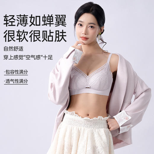 诗韵法式三角杯文胸 商品图2