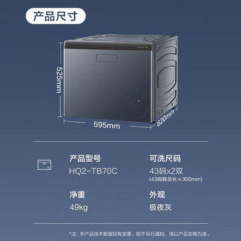 海尔（Haier）全自动抽屉式洗鞋机刷鞋机 免拆鞋带 深层洁净除菌 懒人 京东自营 HQ2-TB70C 商品图3