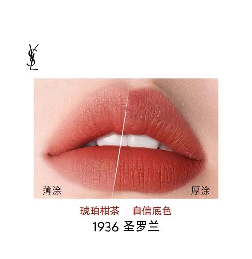 【订单实付低于299元，不发货】YSL 圣罗兰全新细管口红系列 商品图13