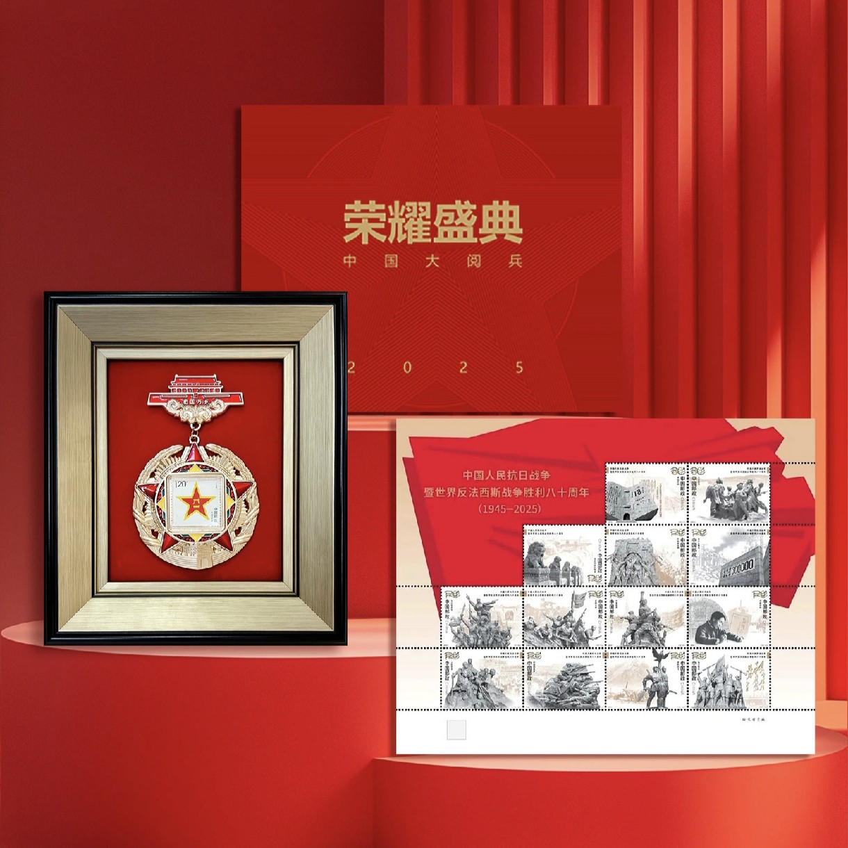 预定！80周年大阅兵纪念徽章！官方发行！拍2套包邮！