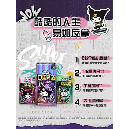 苏菲零味感口袋日用卫生巾10片-纪念日百货门店同款165801527 商品图4