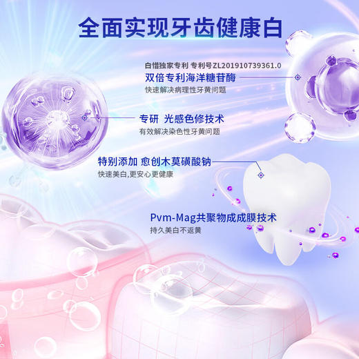 白惜紫灯泡美白牙膏50g 商品图2