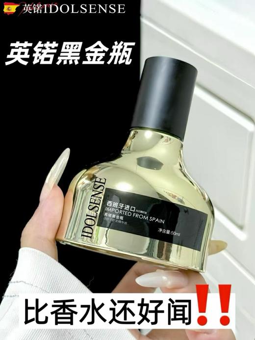 英锘-黑金瓶小分子护发精华油50m1 头发精油 商品图3