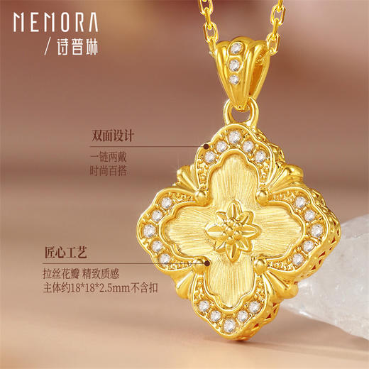 【新品首发】四叶草吊坠 黄色18k金宫廷风双面佩戴四叶草挂坠MEMORA诗普琳KP225301（线上专供） 商品图3