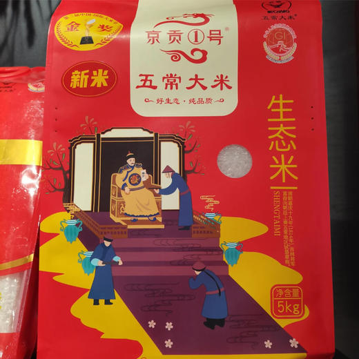 【超市】京贡1号五常生态香米5kg 商品图0