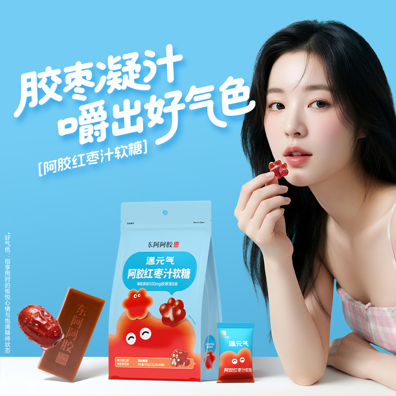 遇元气阿胶红枣汁软糖150g/袋