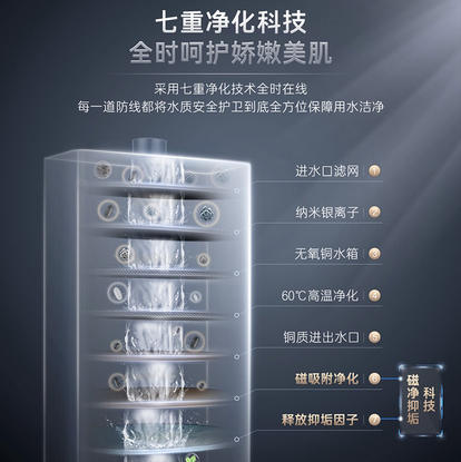 卡萨帝（Casarte）热水器 JSQ31-16CK5FQRGU1 商品图9