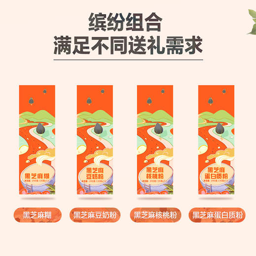 南方黑芝麻黑芝麻糊/健康大礼盒980g节日父母礼品老人营养品长辈礼物 商品图6