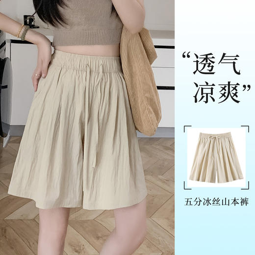 薄款短裤冰丝山本休闲裤女时尚洋气系带松紧腰宽松舒适显瘦可外穿1395山本五分裤 商品图0