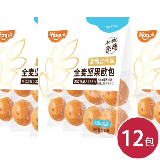 麦吉士全麦坚果欧包446g*12（6974403190771） 商品图0
