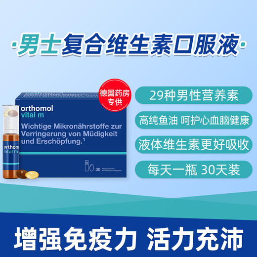 【韩国女团同款】德国Orthomol维生素复合女士保健品B族女性综合多维营养vf能量包男 商品图7