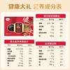 山东捷氏新健康大礼 900g（300g*3罐）/提 商品缩略图2