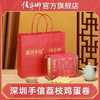 佳宁娜X深圳手信 荔枝味鸡蛋卷广东特产办公室零食下午茶礼盒装160克 商品缩略图0