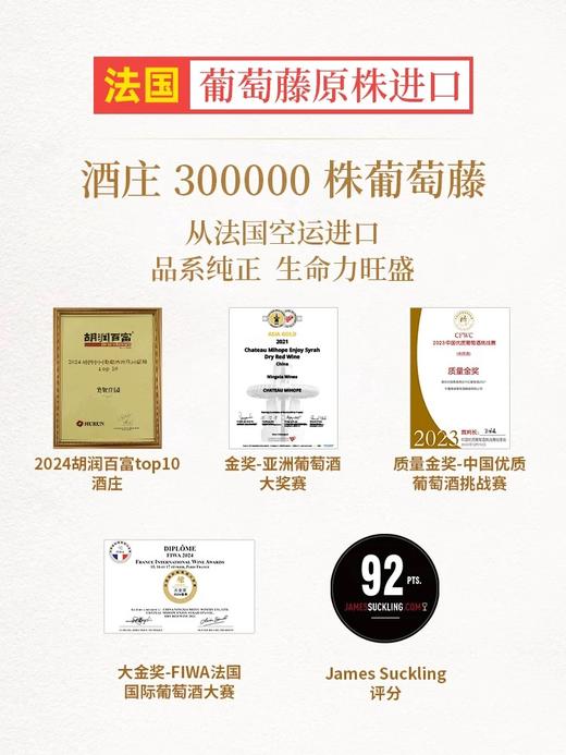 美贺庄园尊享西拉干红葡萄酒 国产红酒 宁夏贺兰山 高档送礼佳品~ 商品图3