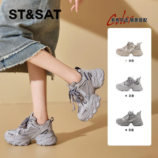星期六机能风网面拼接透气厚底老爹鞋SSD3112CEF 商品图1
