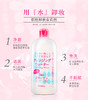 日本进口瑷微丹舒妍润肤超大容量卸妆水 商品缩略图2