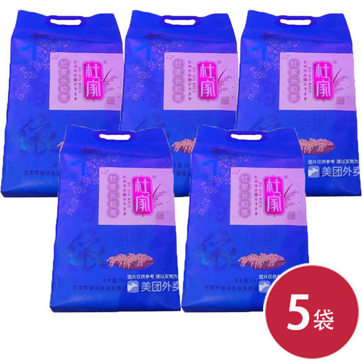 杜家东北长粒香米长相依5kg*5 商品图0