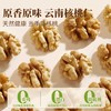 云南酥香核桃仁200g/500g 精挑大果 剥壳饱满核桃仁 云南当季新核桃 单颗原果≥10g 商品缩略图3