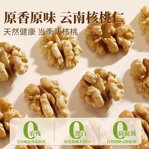 云南酥香核桃仁200g/500g 精挑大果 剥壳饱满核桃仁 云南当季新核桃 单颗原果≥10g 商品图3