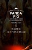 熊猫猪猪®金华两头乌火腿！送礼倍儿有面！给两头乌足够的生长周期，让火腿在时光里慢慢发酵。18个月的等待，只为你咬下时那一声‘果然不负期待’。” 商品缩略图9