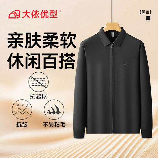 【DDP】大依优型大码男装外套方领夹克无痕拉链商务休闲简约翻领夹克外套秋季新款休闲气质加肥加大 商品图3