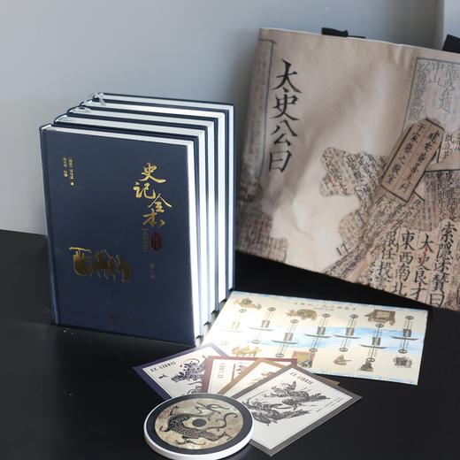 《史记全本新注》（全五册）享5赠 商品图3