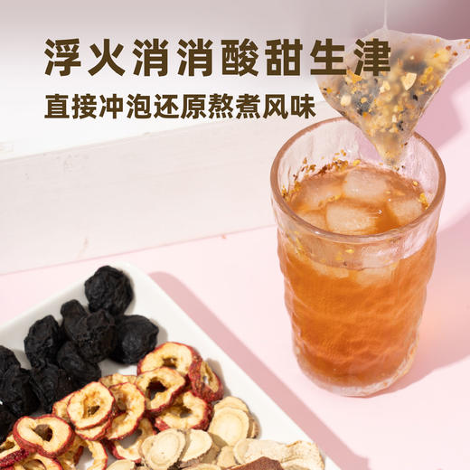 【免煮乌梅汤 】酸甜可口 商品图0