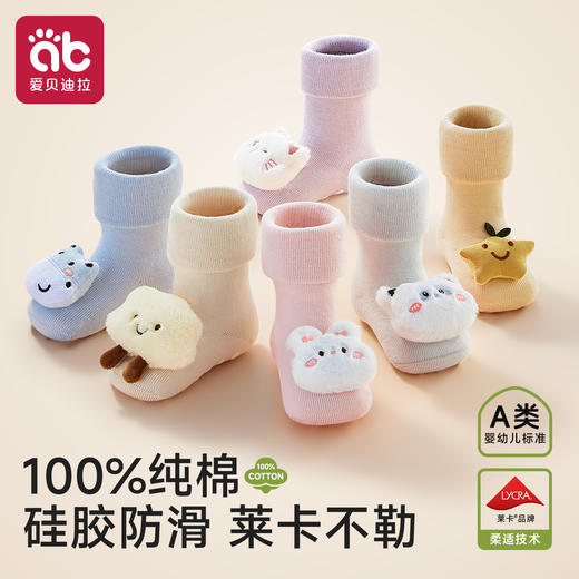 新生婴儿袜子纯棉a类0-3个月春秋冬季宝宝学步地板鞋儿童防滑隔凉 商品图0