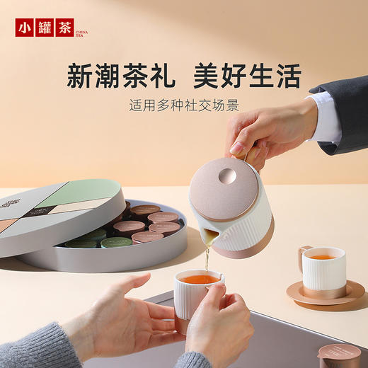 小罐茶 莫兰迪16罐组合茶装（大红袍*4、金骏眉*4、茉莉花*4、铁观音（浓香）*4 ）【现货】 商品图4