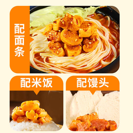 晓姚妈妈菜丨香辣萝卜干308g*2罐 商品图3