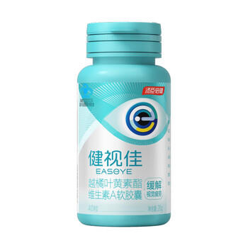 汤臣倍健健视佳蓝莓升级越橘护眼叶黄素酯胶囊40粒 维生素A青少年儿童 商品图2