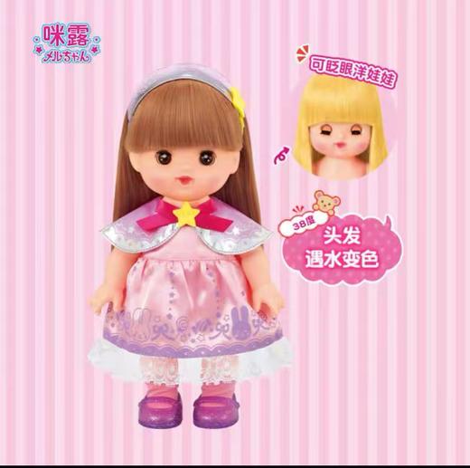 【春上新】8楼乐高  闪亮长发咪露妹妹  吊牌价369元 商品图3