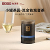 【积分抵现】小罐茶园 流金系列 铁观音茶60g【积分兑换】 商品缩略图3