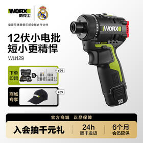 威克士12V锂电无刷手迷你手电钻WU129