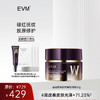 【单品秒杀 赠品多多】EVM重组胶原肽舒缓轻润霜 商品缩略图0