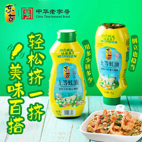 东古 上等蚝油1kg挤挤装 炒菜腌料蘸料提鲜0脂调味 /粮油调味 /调味品 /蚝油