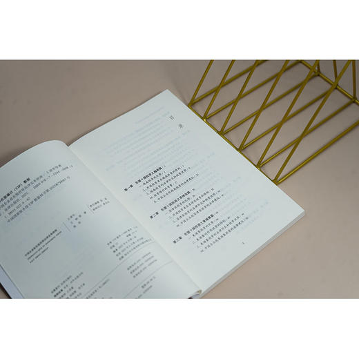 中国企业赴东盟投资法律实务指南 王清华 王彬 施珵等著 法律出版社 商品图4