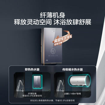 海尔即热式电热水器85AJ3水伺服恒温 超导金刚瞬热舱 京东自营8500W无级变频速热家用洗澡厨房 商品图0