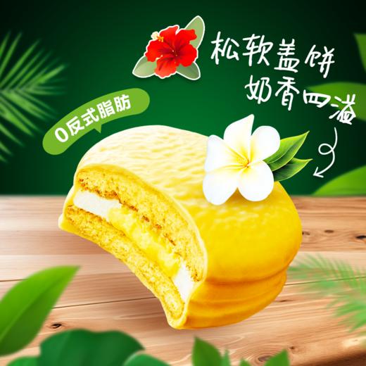 好丽友奶香榴莲味派 204g（6枚） 商品图1