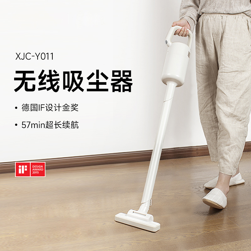 【深坑酒店】正负零无线吸尘器XJC-Y011