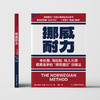 译者签名·挪威耐力  马拉松、铁人三项精英选手的“双阈值日”训练法 商品缩略图2