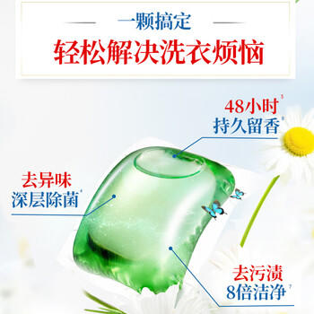 妈妈壹选La天然植皂清可新洗衣凝珠10ml*40粒*3  除菌持久留香 浓缩洗衣液 /家庭清洁/纸品 /衣物清洁 /洗衣凝珠 商品图5