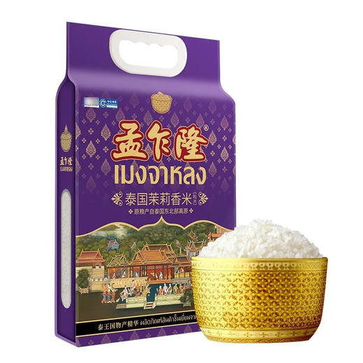 【超市】孟乍隆茉莉香米2.5kg 商品图0